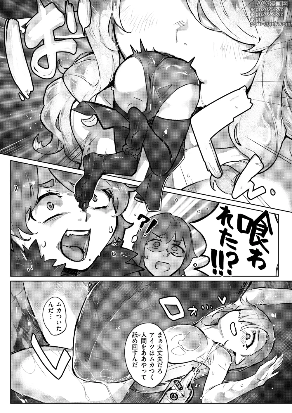 Page 37 of manga Isekai Rakuten Vol. 39