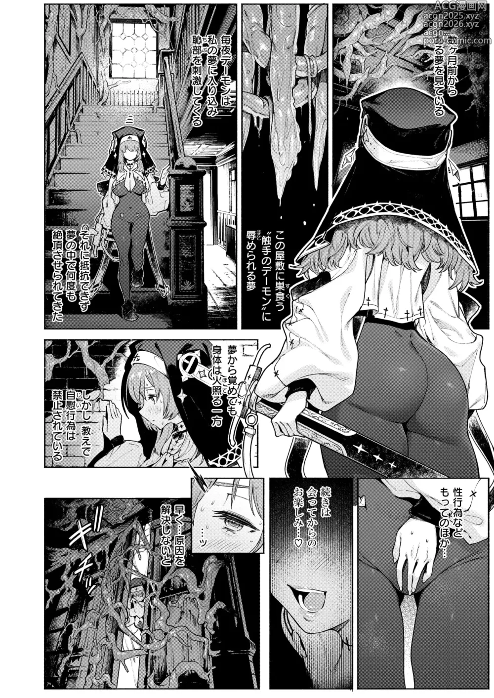 Page 5 of manga Isekai Rakuten Vol. 39