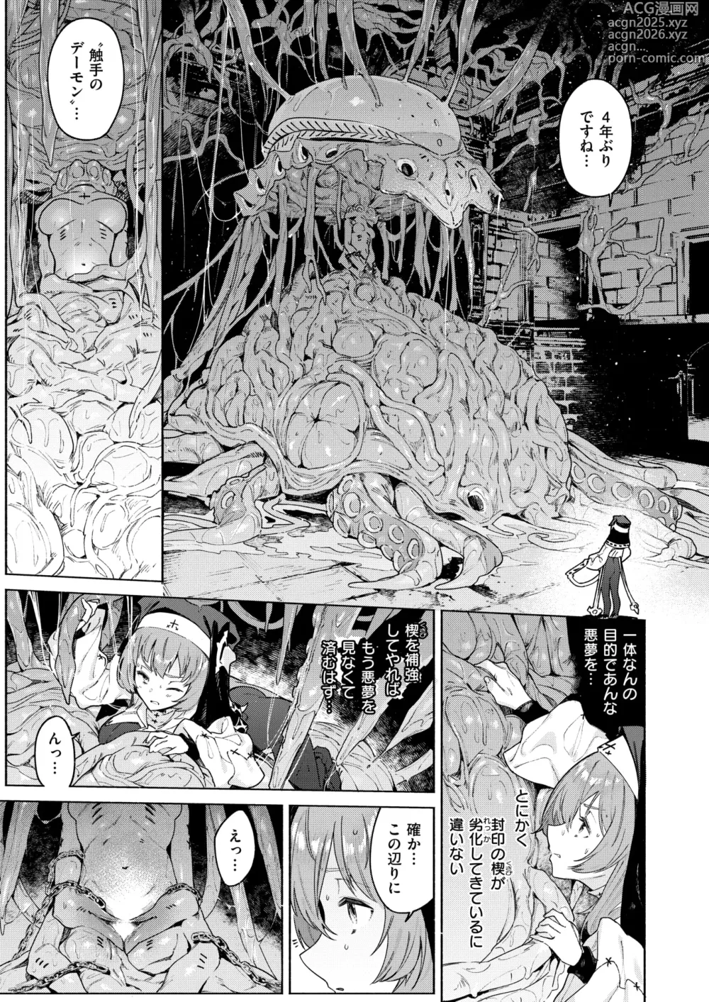 Page 6 of manga Isekai Rakuten Vol. 39