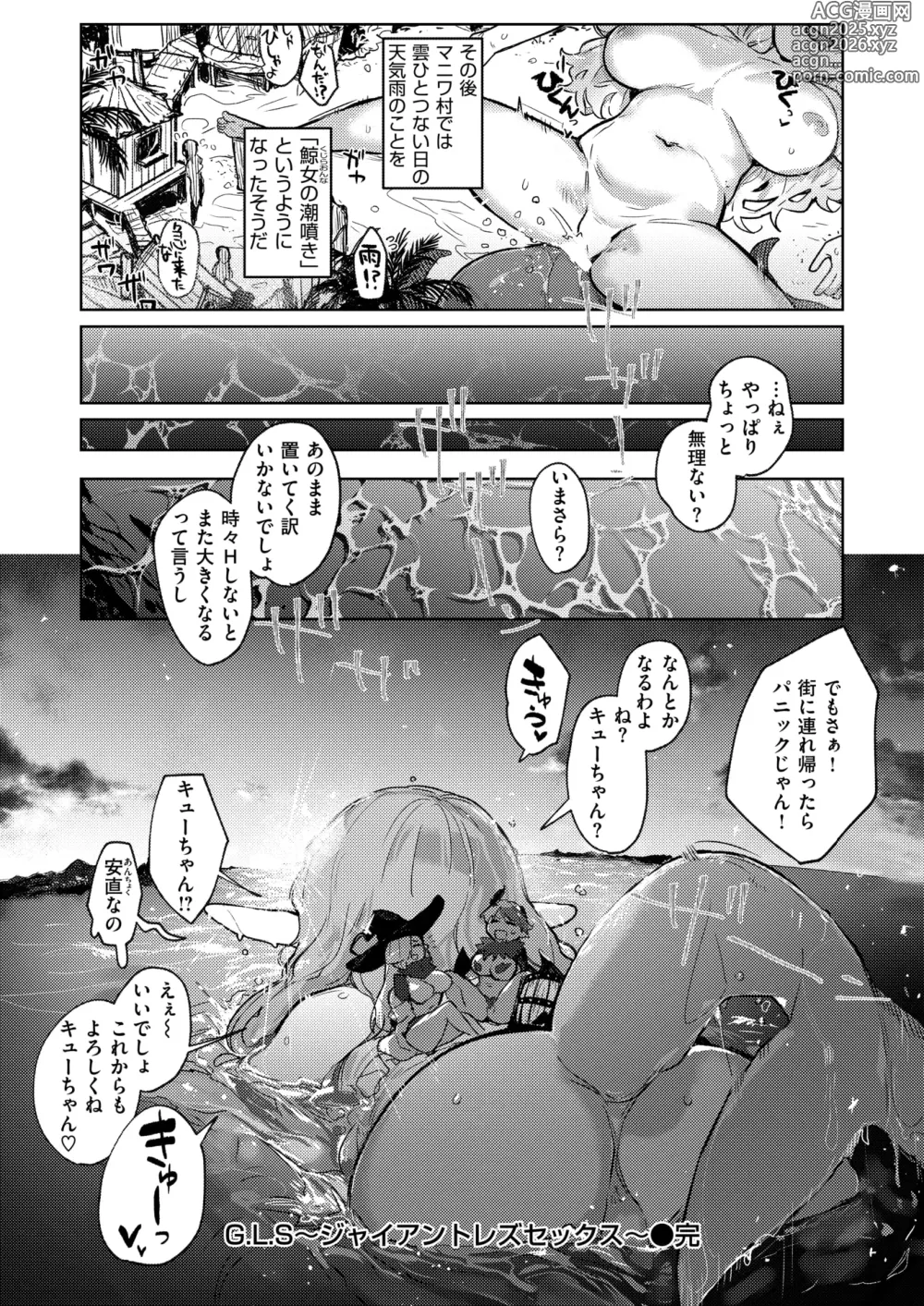 Page 53 of manga Isekai Rakuten Vol. 39