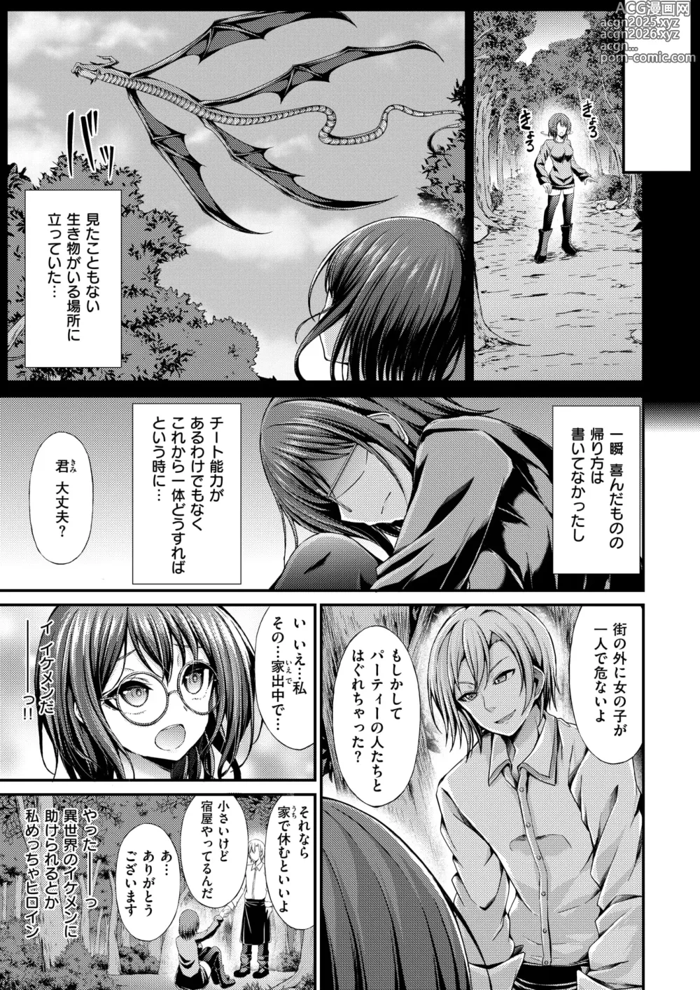 Page 56 of manga Isekai Rakuten Vol. 39