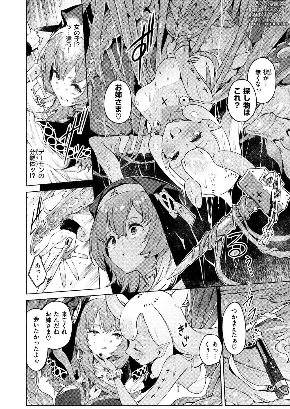 Page 7 of manga Isekai Rakuten Vol. 39