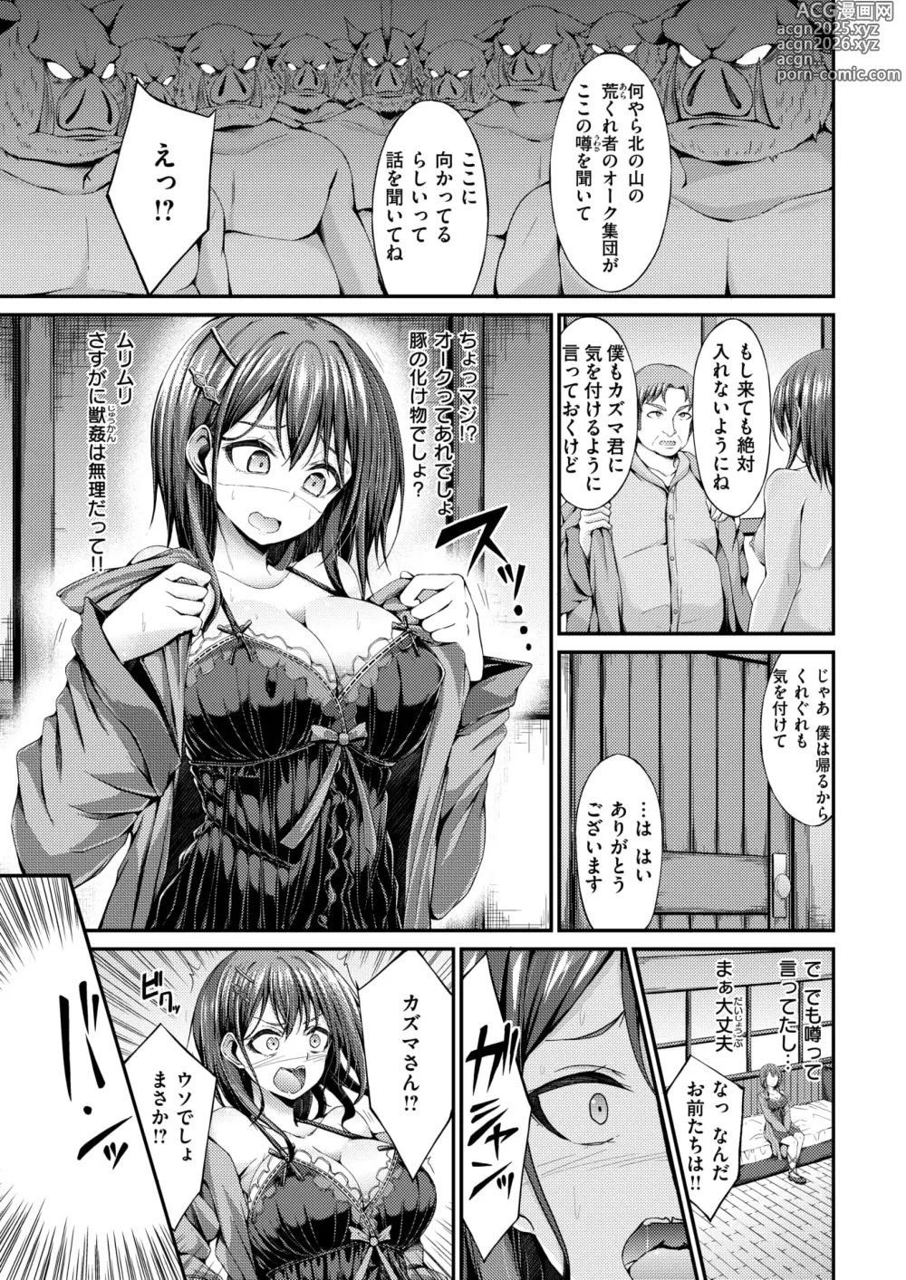 Page 64 of manga Isekai Rakuten Vol. 39