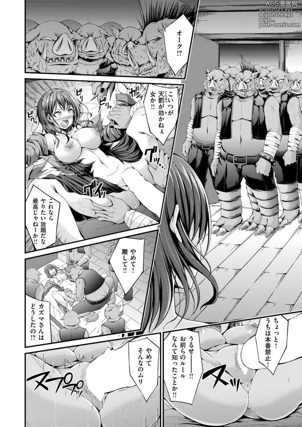 Page 65 of manga Isekai Rakuten Vol. 39