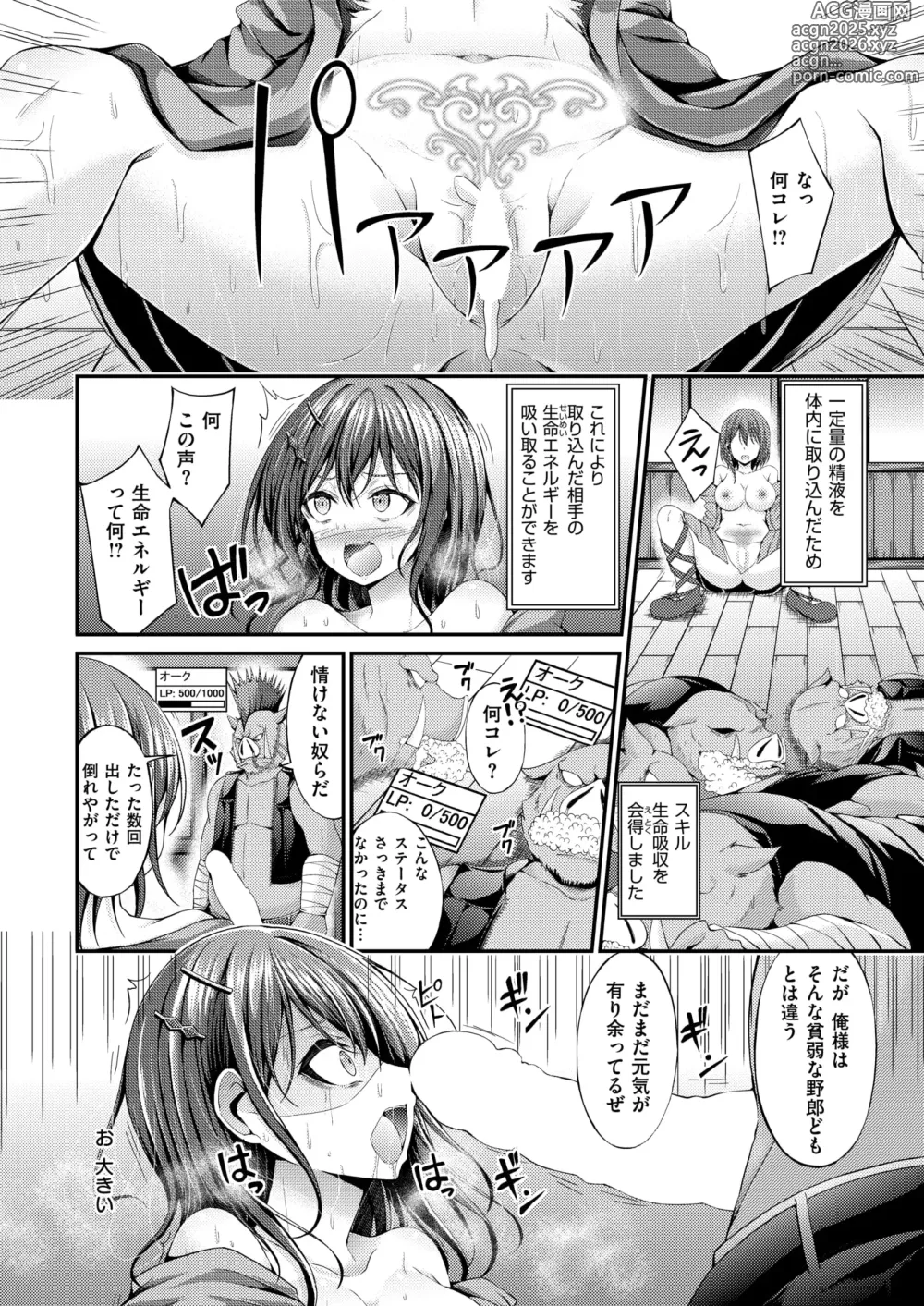 Page 73 of manga Isekai Rakuten Vol. 39