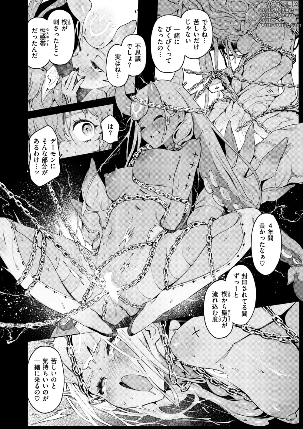 Page 9 of manga Isekai Rakuten Vol. 39