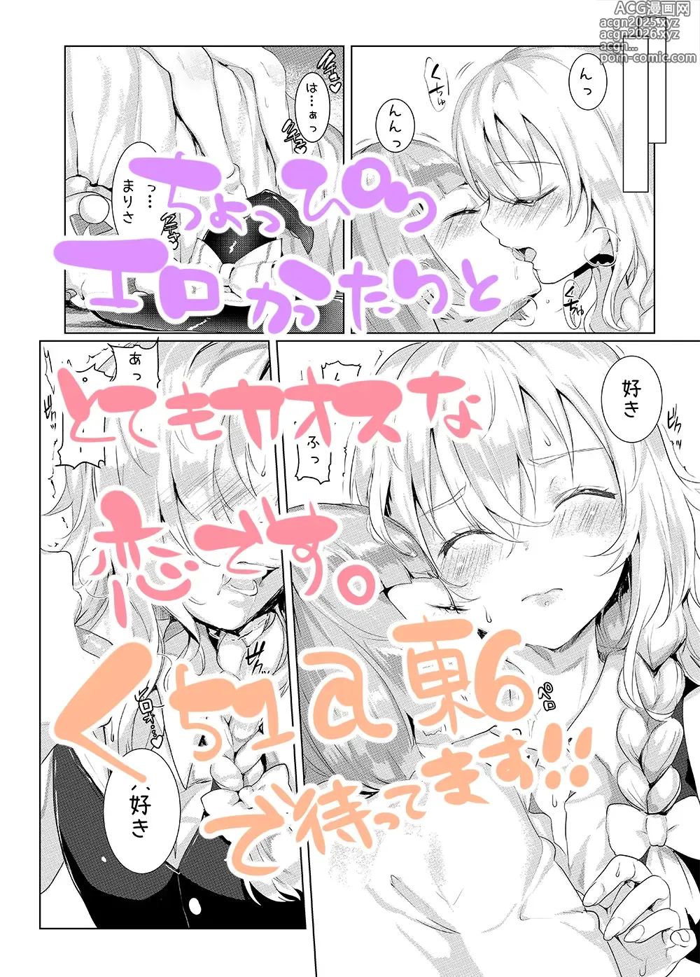 Page 542 of imageset ねこめたる