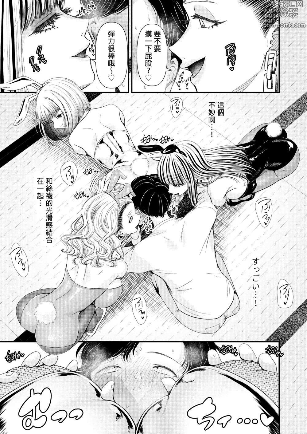 Page 11 of doujinshi M-o Muke Zasshifuu Doujinshi Dokutoku no Magazine Vol. 10