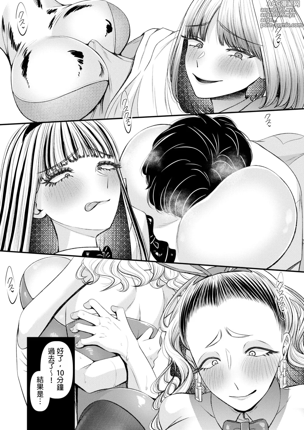 Page 13 of doujinshi M-o Muke Zasshifuu Doujinshi Dokutoku no Magazine Vol. 10