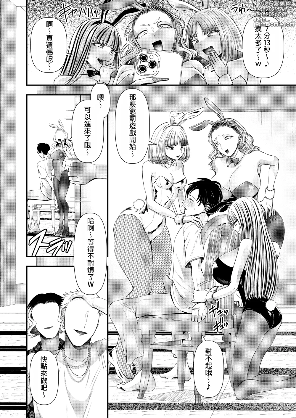 Page 14 of doujinshi M-o Muke Zasshifuu Doujinshi Dokutoku no Magazine Vol. 10