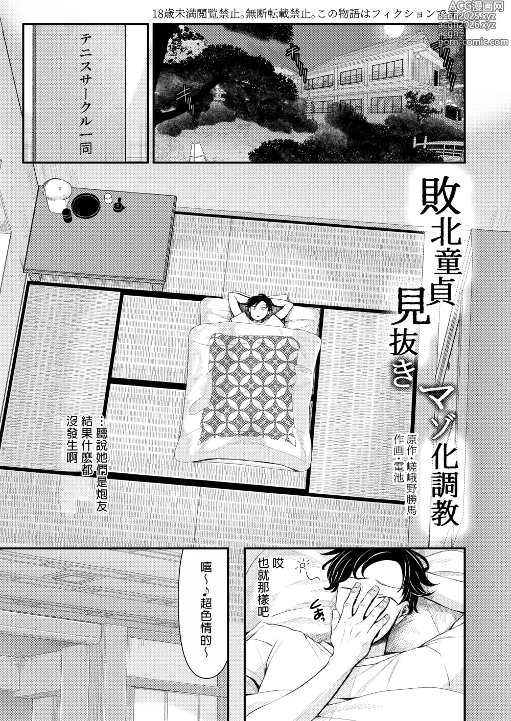 Page 3 of doujinshi M-o Muke Zasshifuu Doujinshi Dokutoku no Magazine Vol. 10