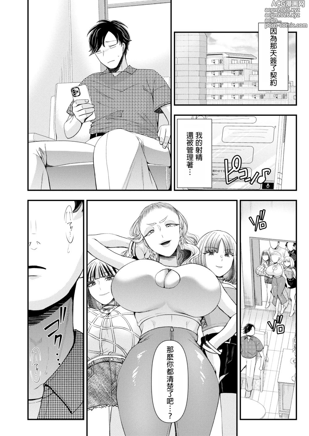 Page 21 of doujinshi M-o Muke Zasshifuu Doujinshi Dokutoku no Magazine Vol. 10