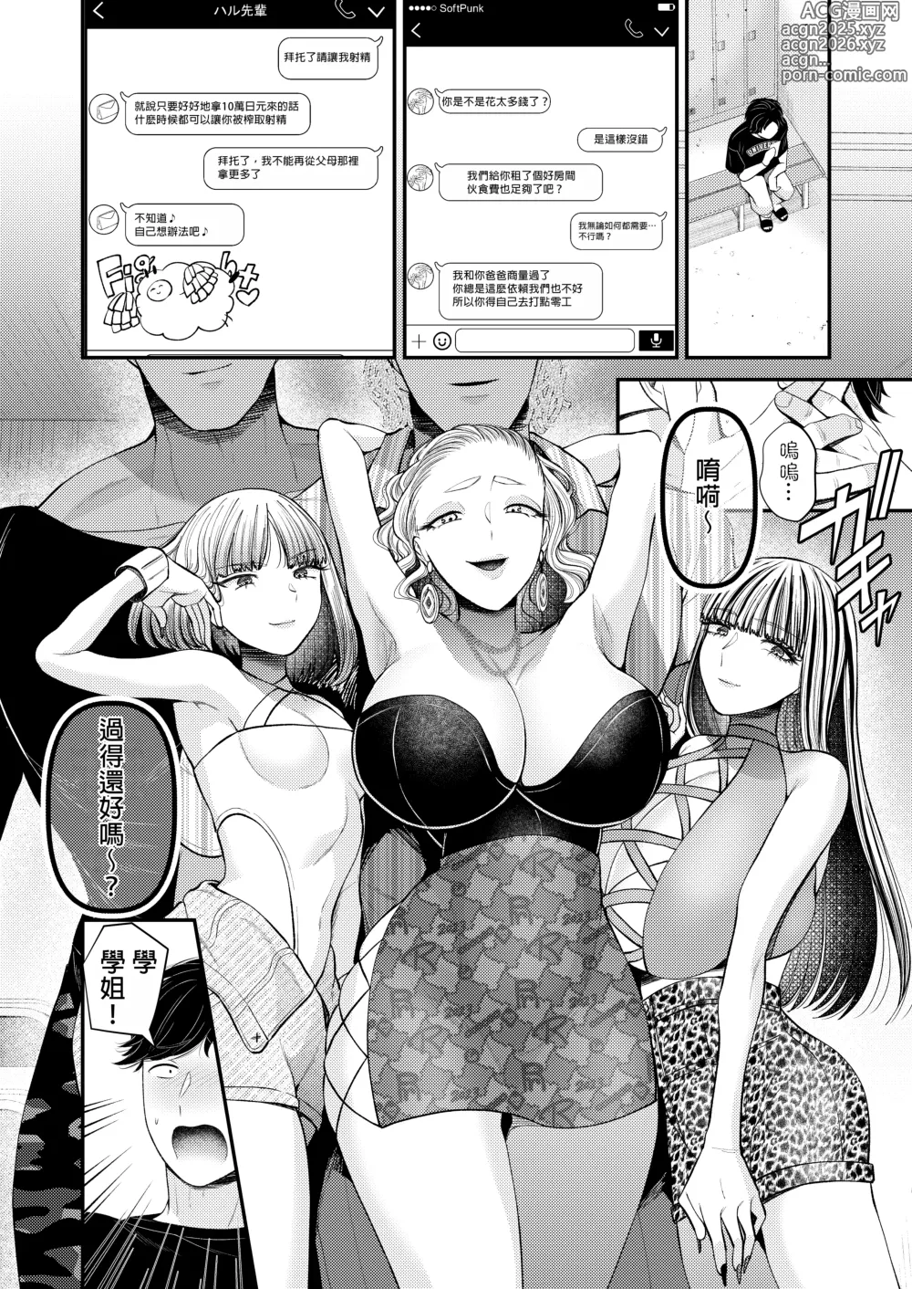 Page 27 of doujinshi M-o Muke Zasshifuu Doujinshi Dokutoku no Magazine Vol. 10