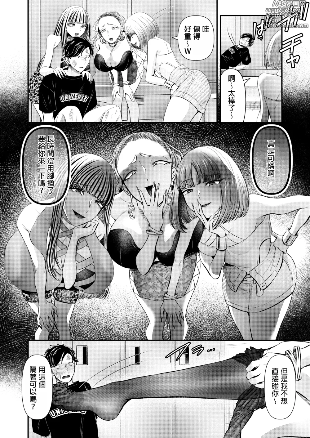 Page 29 of doujinshi M-o Muke Zasshifuu Doujinshi Dokutoku no Magazine Vol. 10