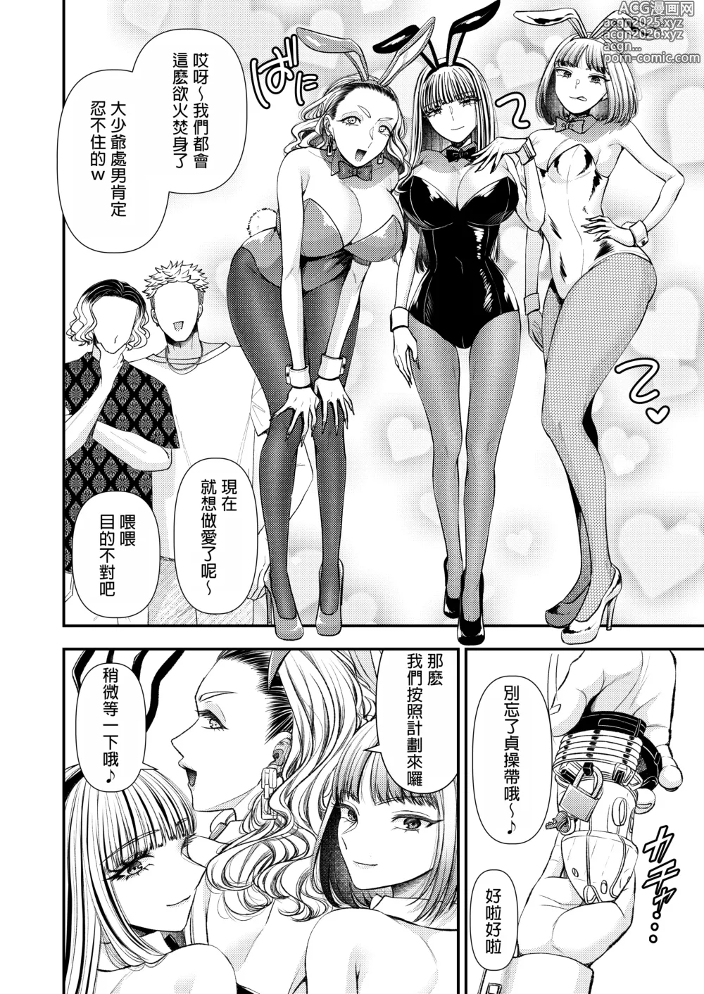 Page 4 of doujinshi M-o Muke Zasshifuu Doujinshi Dokutoku no Magazine Vol. 10