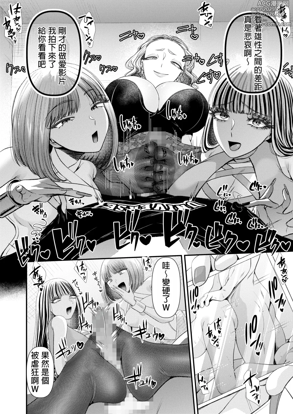 Page 31 of doujinshi M-o Muke Zasshifuu Doujinshi Dokutoku no Magazine Vol. 10