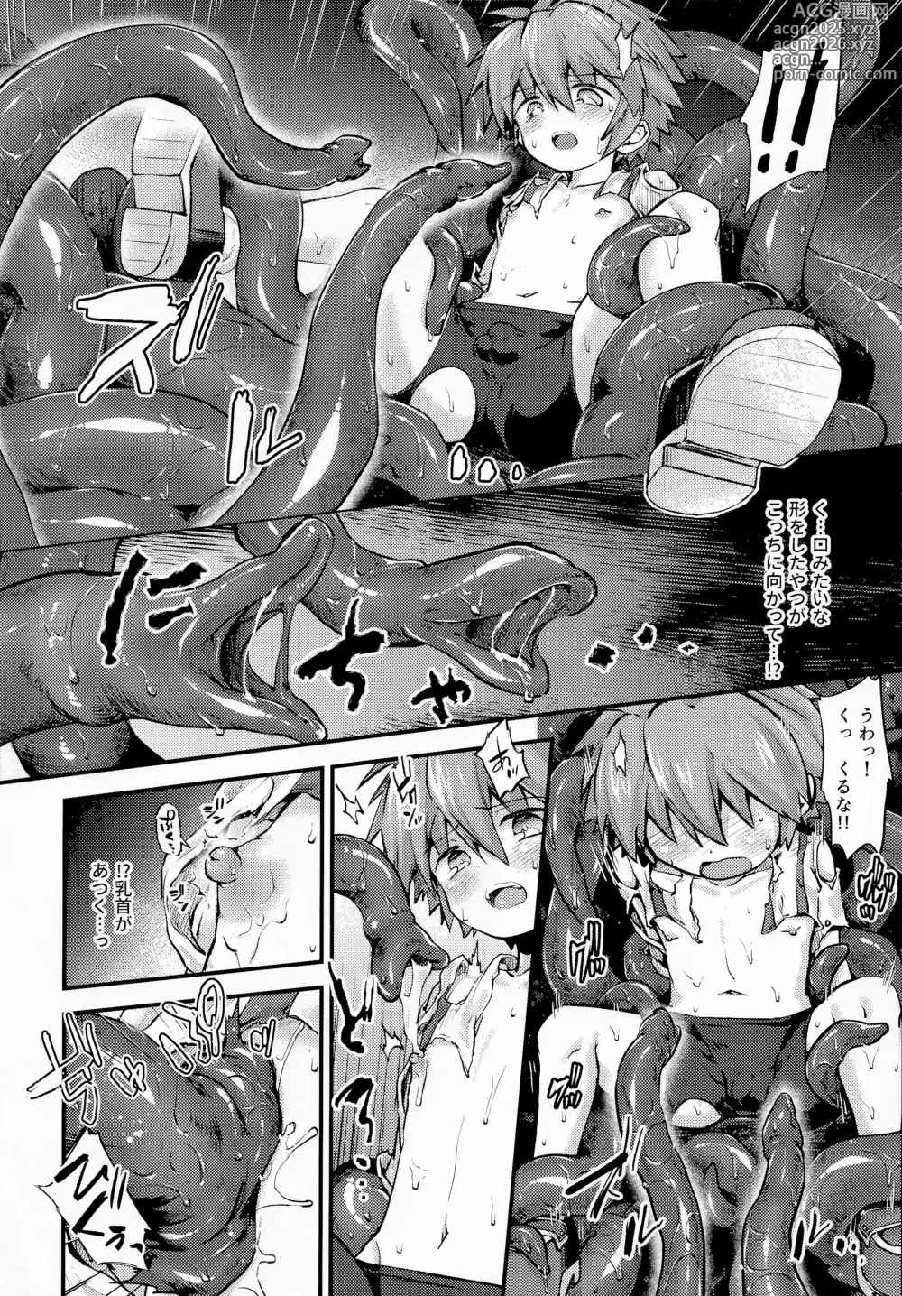 Page 7 of doujinshi trap 5