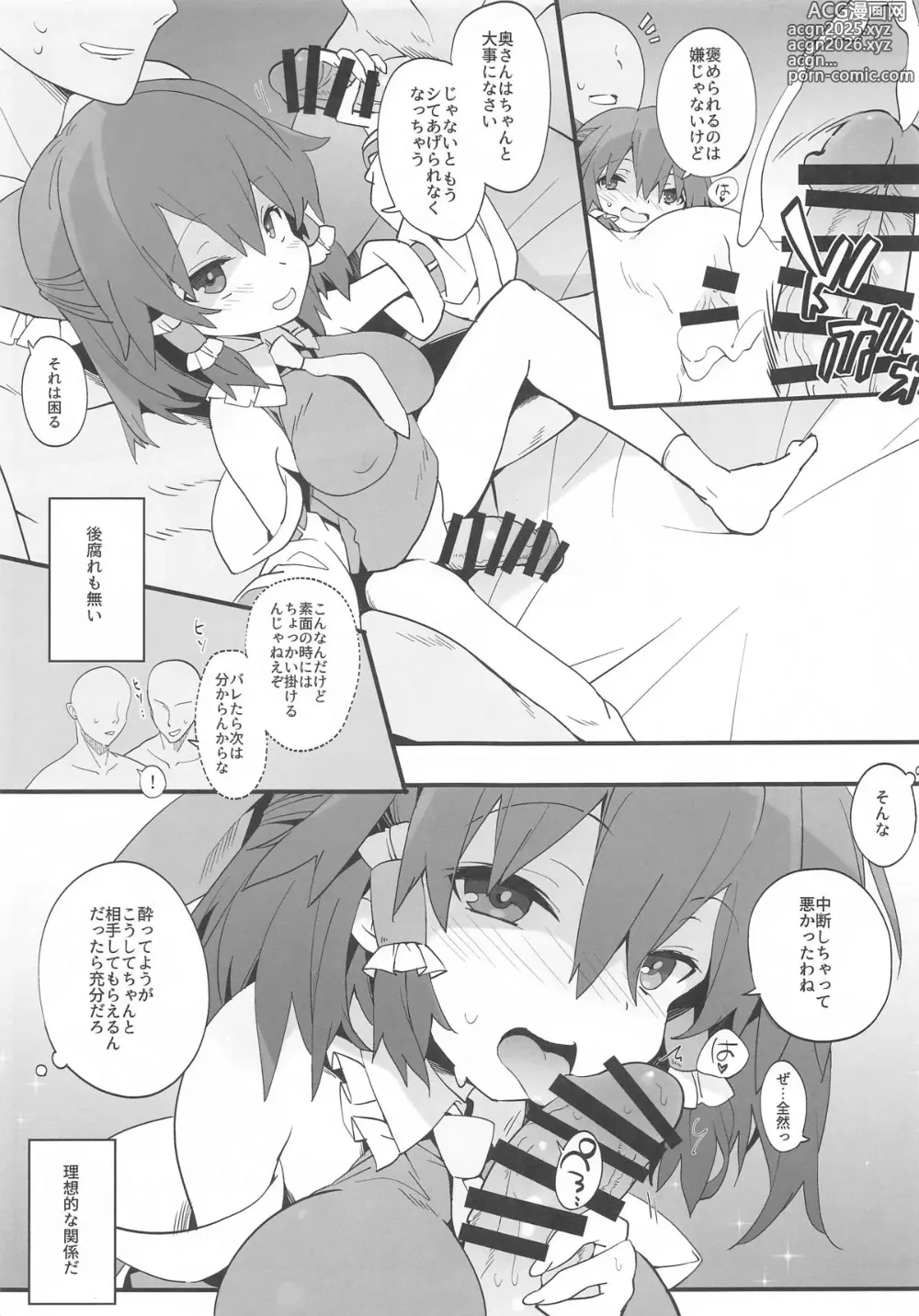 Page 4 of doujinshi Miko wa You to Dare to demo Sex Suru