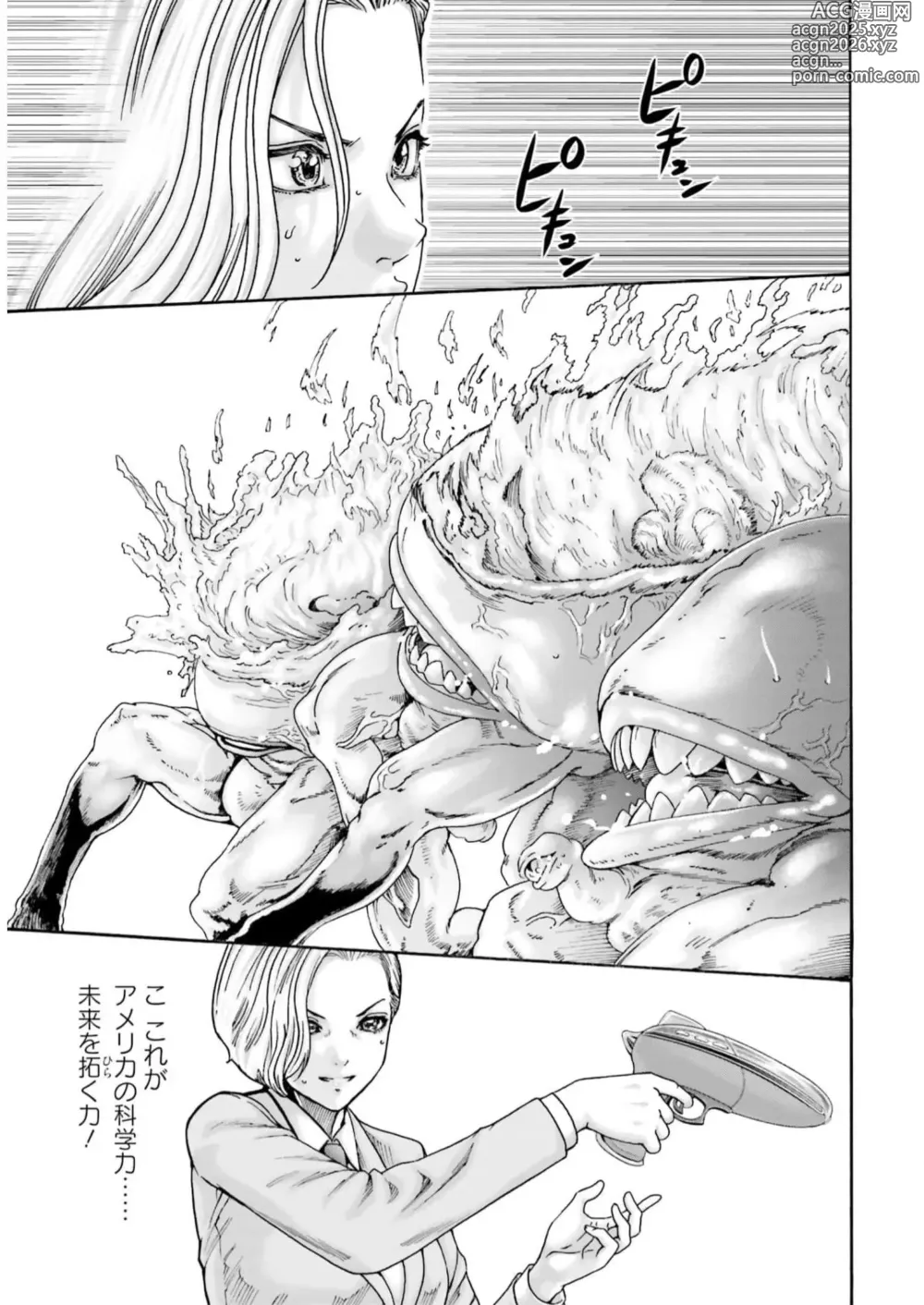 Page 29 of manga Uterus of the blackgoat volume 2