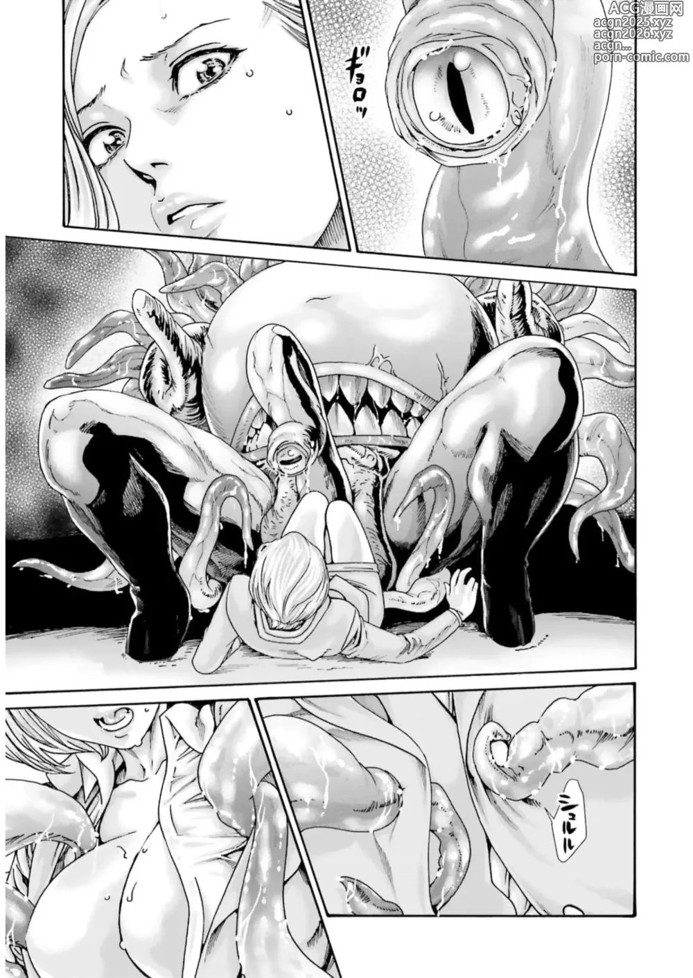 Page 33 of manga Uterus of the blackgoat volume 2