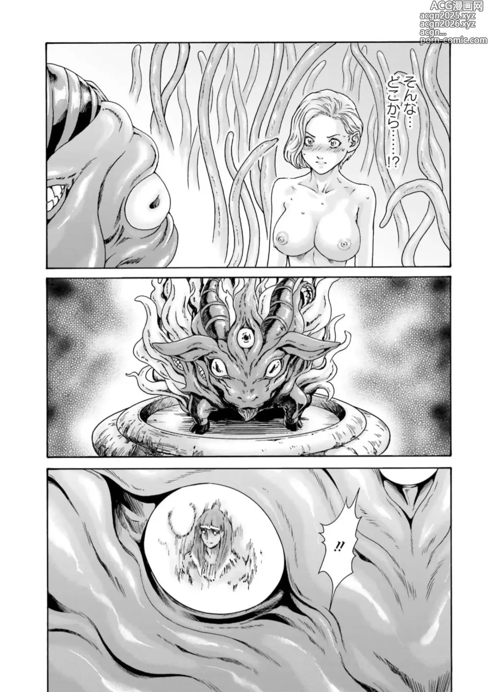 Page 57 of manga Uterus of the blackgoat volume 2