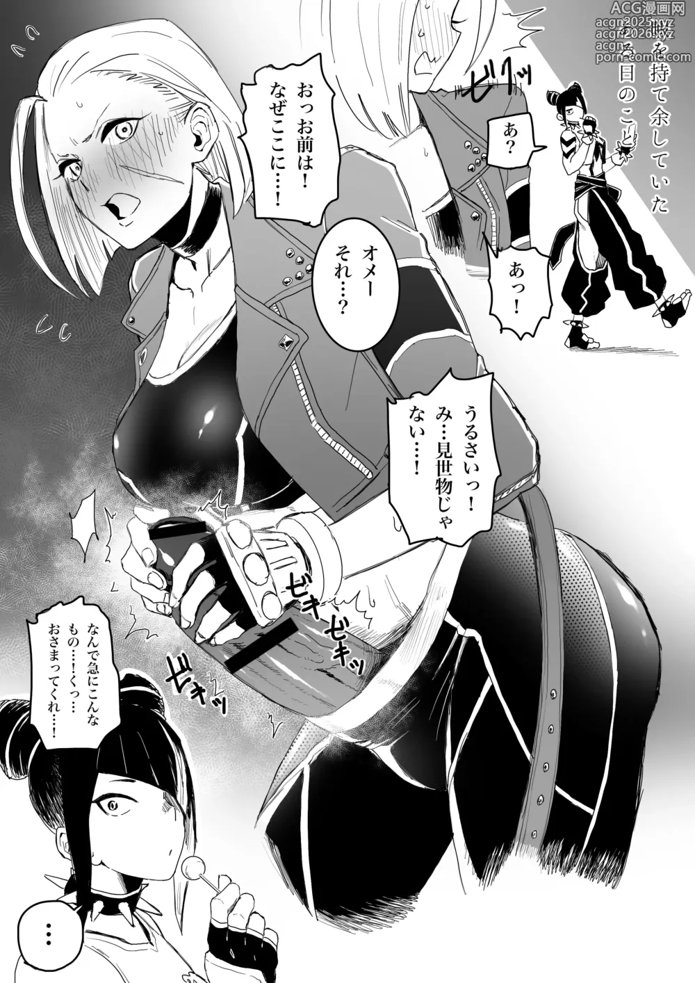 Page 1 of doujinshi TNP o Tanoshimu Juri-chan 2