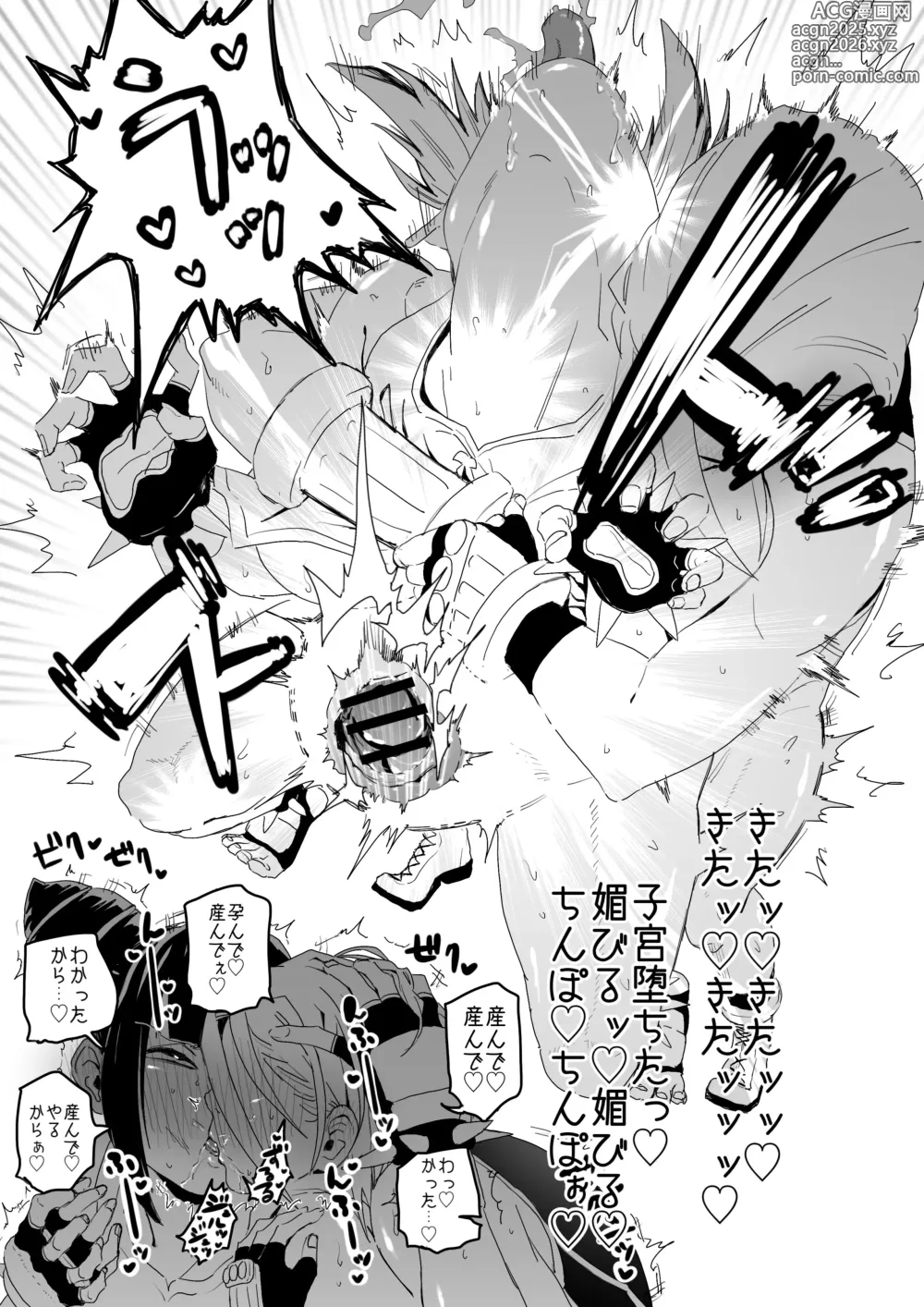 Page 10 of doujinshi TNP o Tanoshimu Juri-chan 2