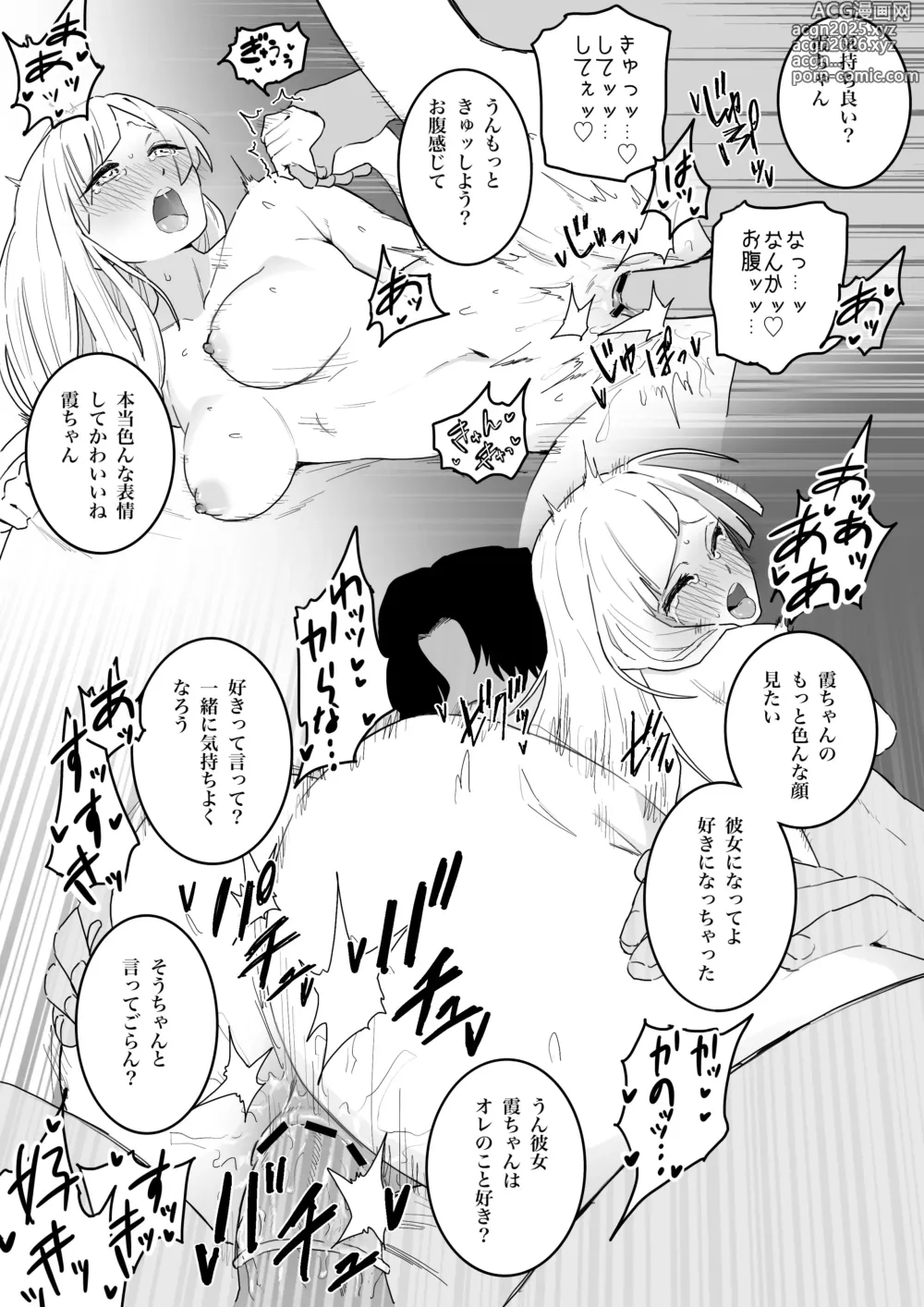 Page 17 of doujinshi Kyoto-kou to Futsuu no Ecchi