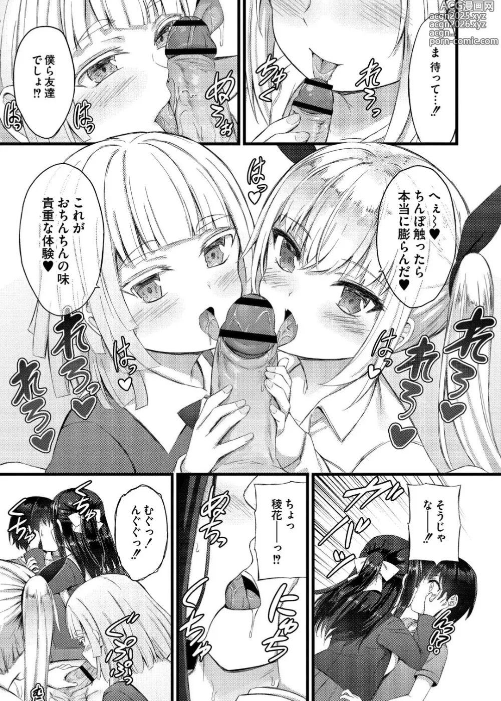 Page 35 of manga Sakusei Harem Monogatari - SAKUSEI Harem Story