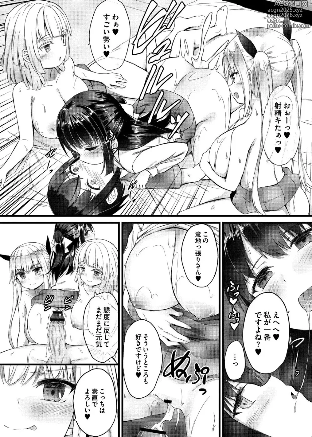 Page 42 of manga Sakusei Harem Monogatari - SAKUSEI Harem Story