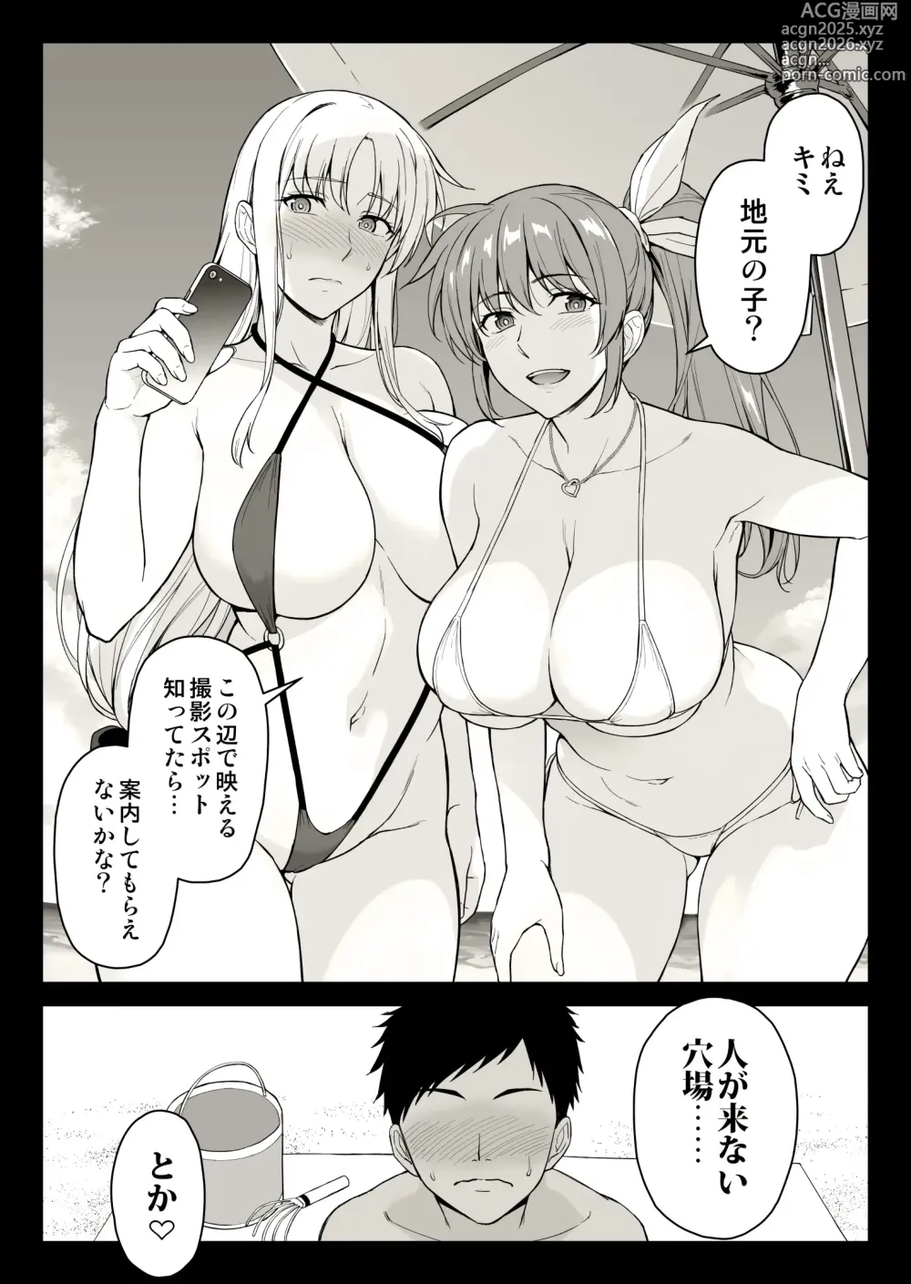 Page 1 of doujinshi Ecchi na Onee-san-tachi ni Beach de Gyakunansareta Ken