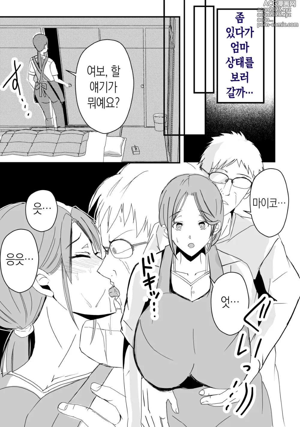 Page 11 of doujinshi 모유 엄마의 안으로 돌아가고 싶다 2 중편