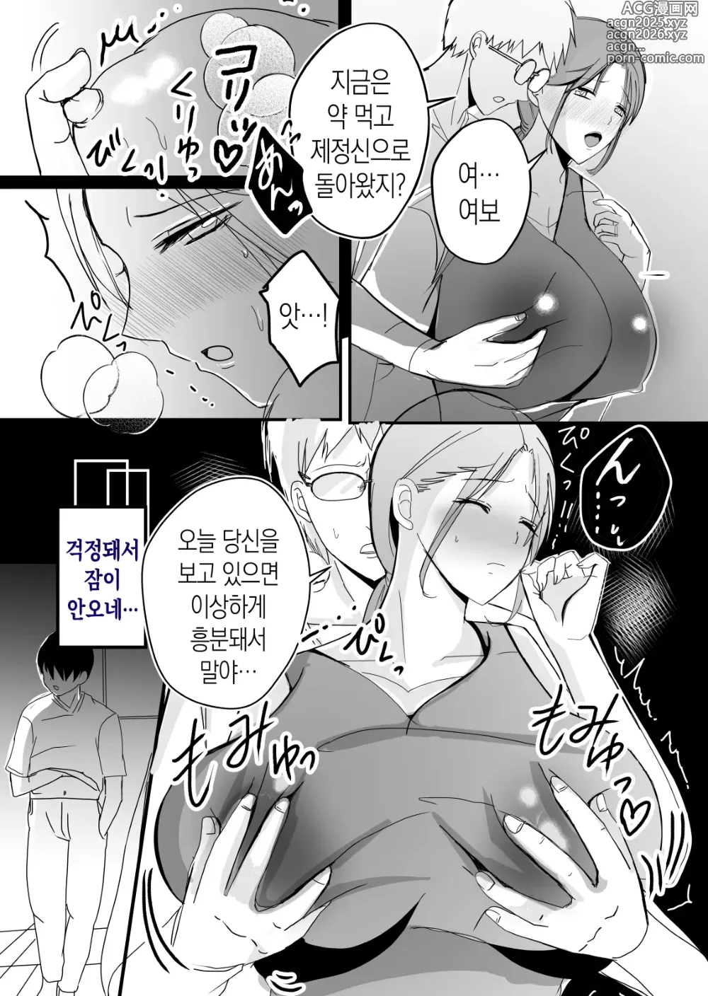 Page 12 of doujinshi 모유 엄마의 안으로 돌아가고 싶다 2 중편