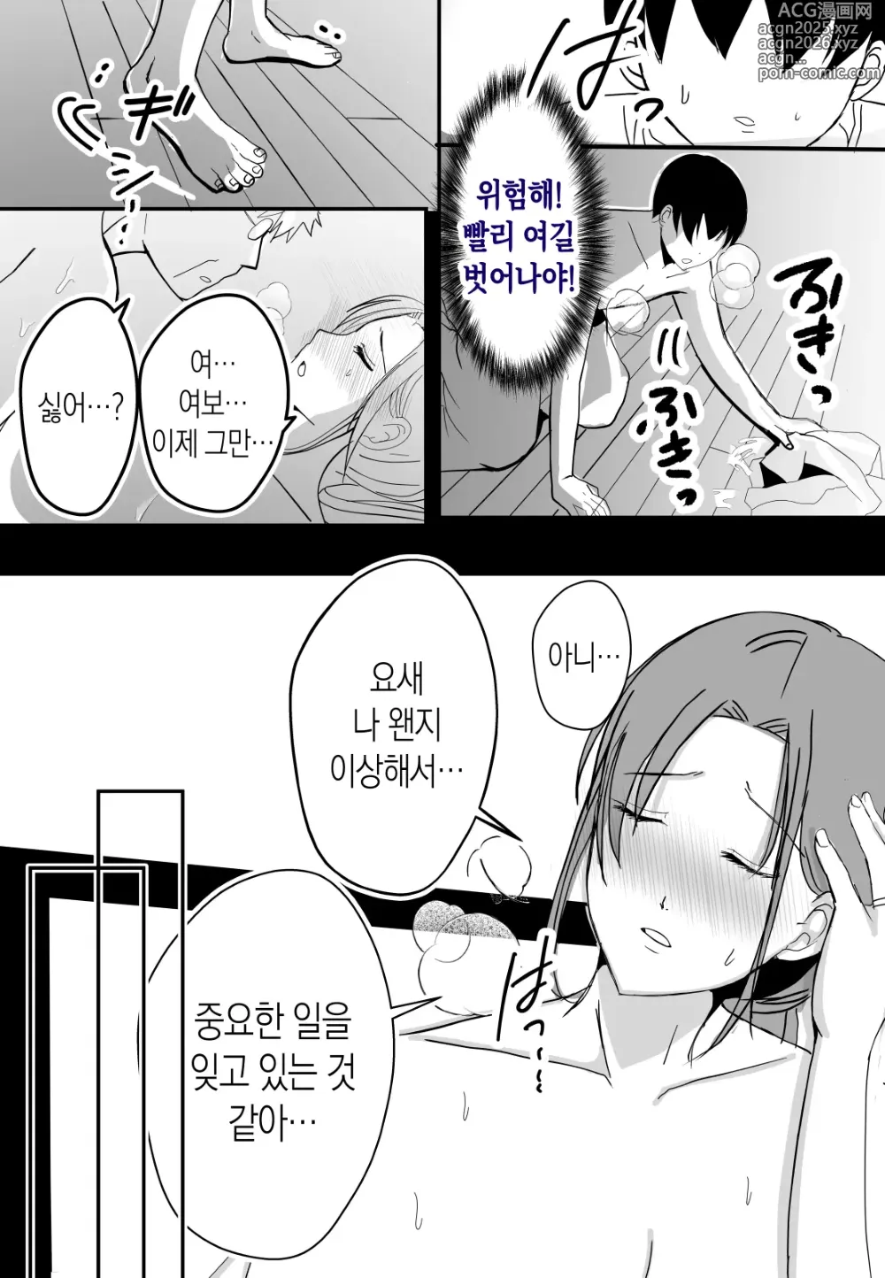 Page 17 of doujinshi 모유 엄마의 안으로 돌아가고 싶다 2 중편