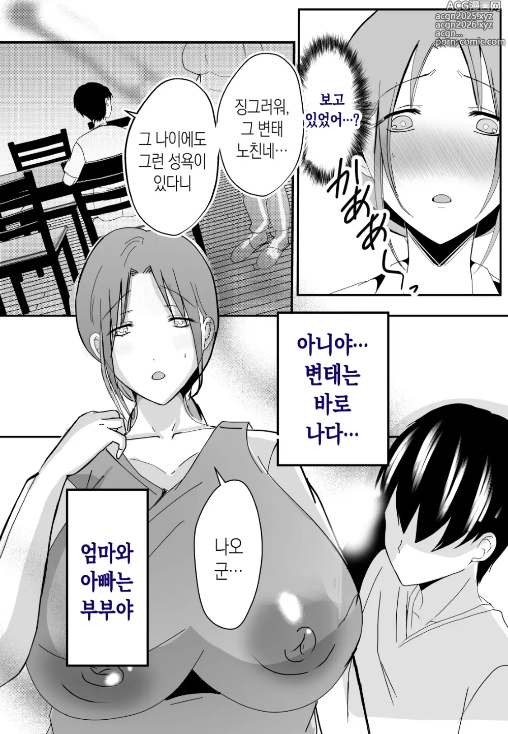 Page 20 of doujinshi 모유 엄마의 안으로 돌아가고 싶다 2 중편