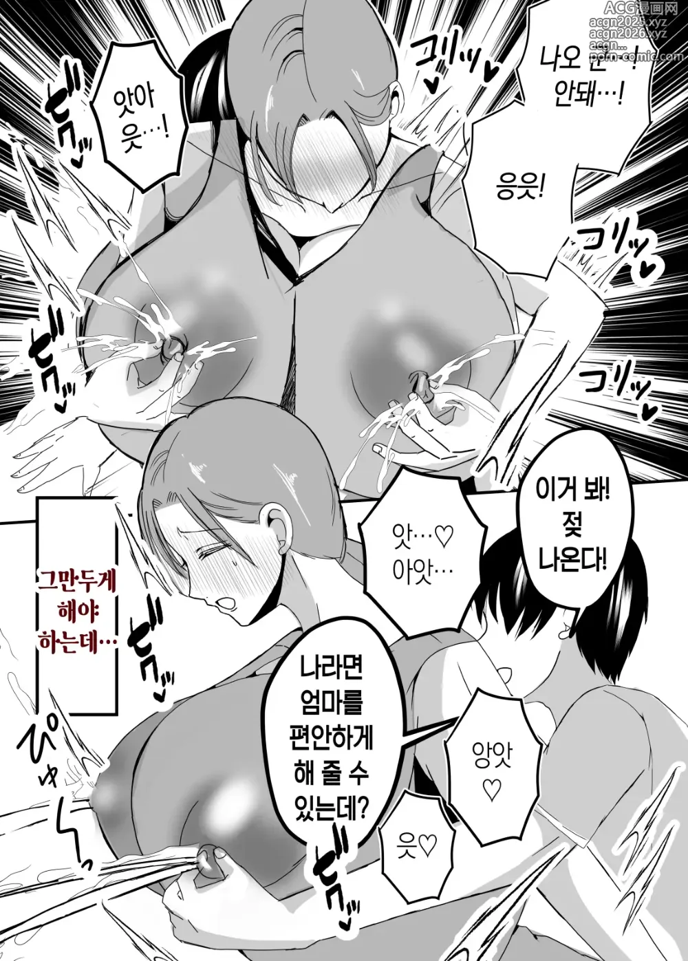 Page 25 of doujinshi 모유 엄마의 안으로 돌아가고 싶다 2 중편