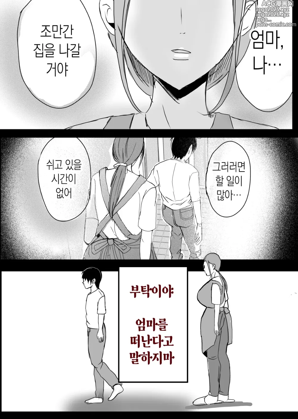 Page 4 of doujinshi 모유 엄마의 안으로 돌아가고 싶다 2 중편