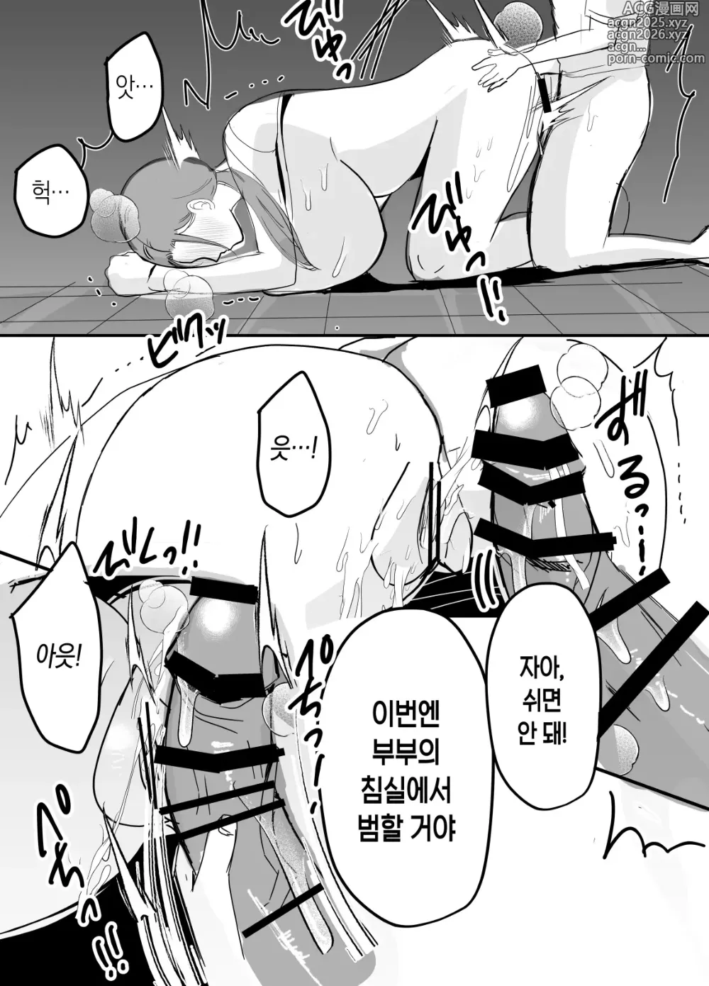 Page 42 of doujinshi 모유 엄마의 안으로 돌아가고 싶다 2 중편