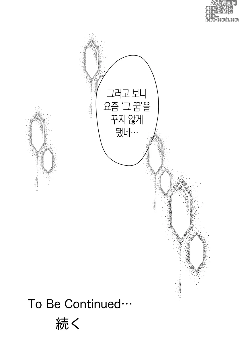 Page 88 of doujinshi 모유 엄마의 안으로 돌아가고 싶다 2 중편