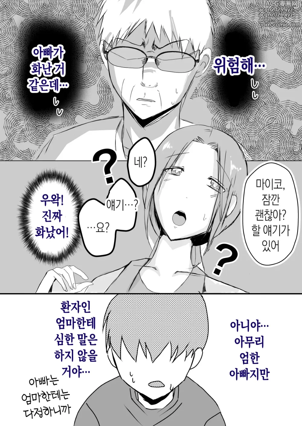 Page 10 of doujinshi 모유 엄마의 안으로 돌아가고 싶다 2 중편