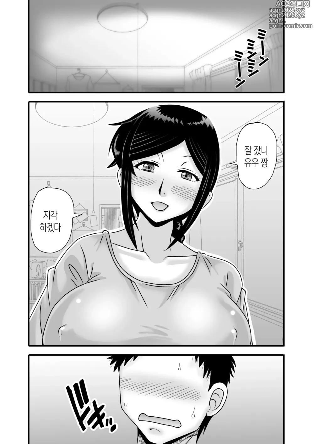 Page 12 of doujinshi 착하고 거유인 어머니가 아들 자지로 바보가 돼버리는 이야기 1