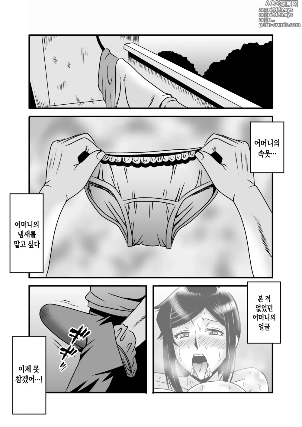 Page 15 of doujinshi 착하고 거유인 어머니가 아들 자지로 바보가 돼버리는 이야기 1