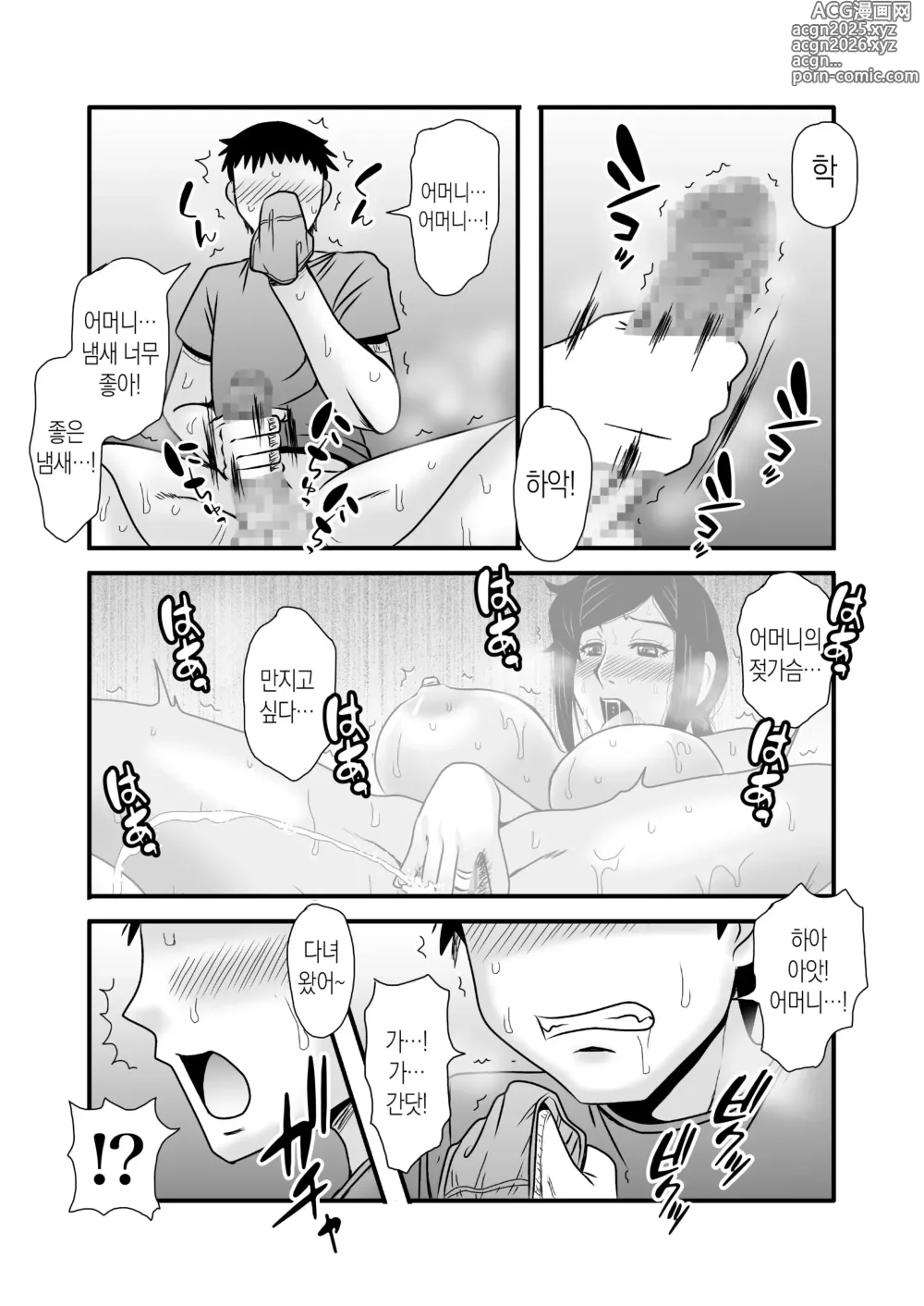 Page 16 of doujinshi 착하고 거유인 어머니가 아들 자지로 바보가 돼버리는 이야기 1