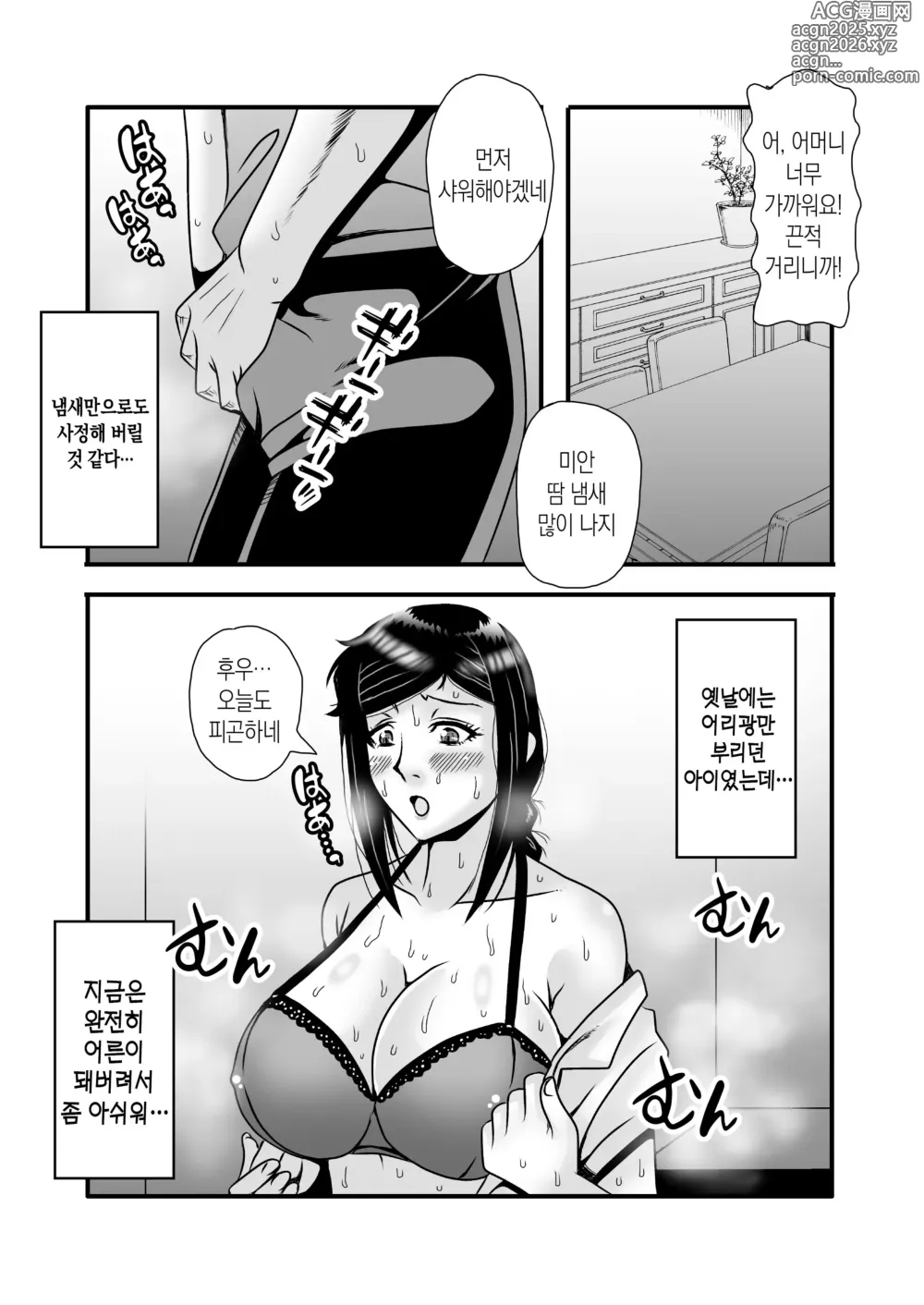 Page 18 of doujinshi 착하고 거유인 어머니가 아들 자지로 바보가 돼버리는 이야기 1