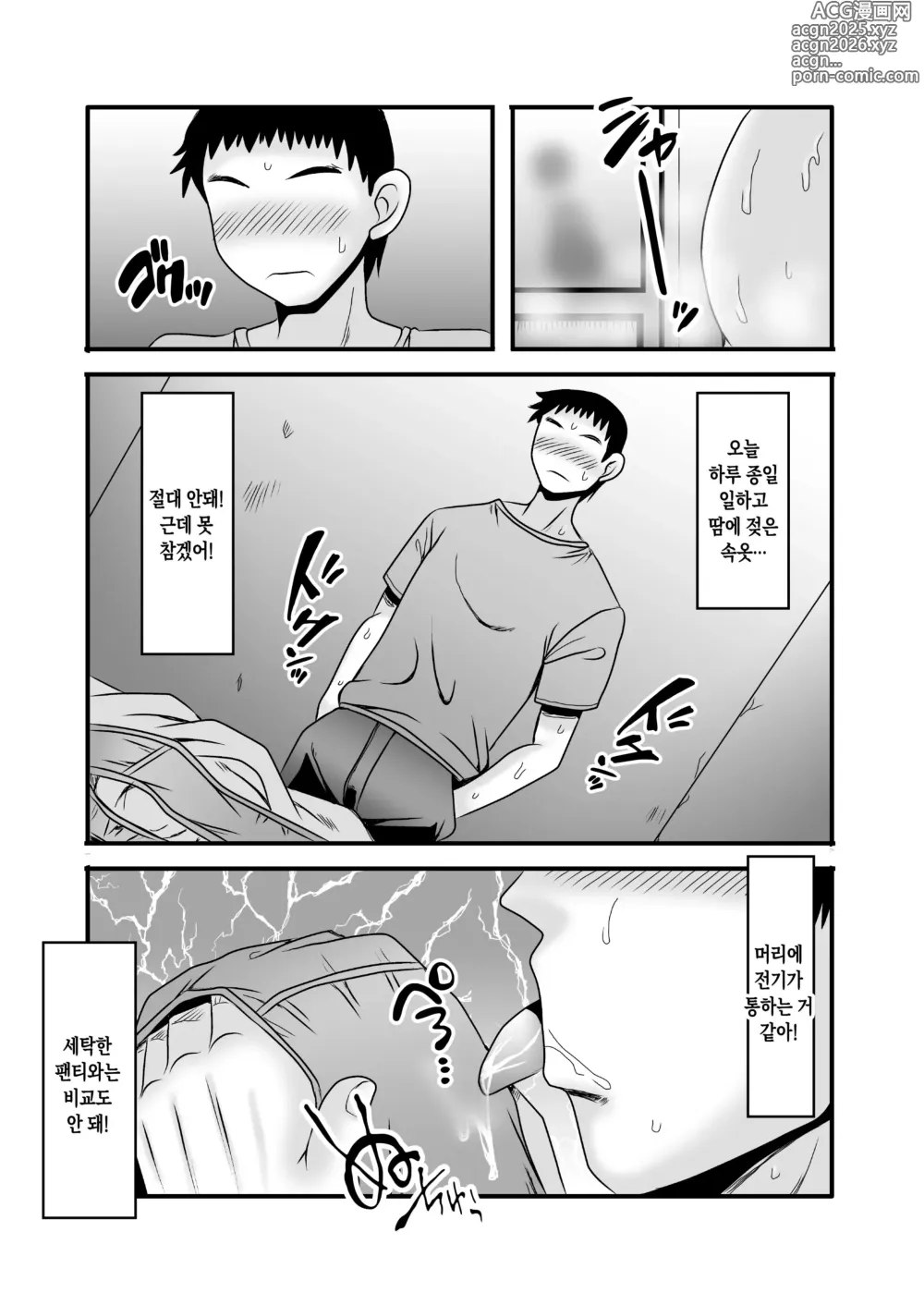 Page 20 of doujinshi 착하고 거유인 어머니가 아들 자지로 바보가 돼버리는 이야기 1