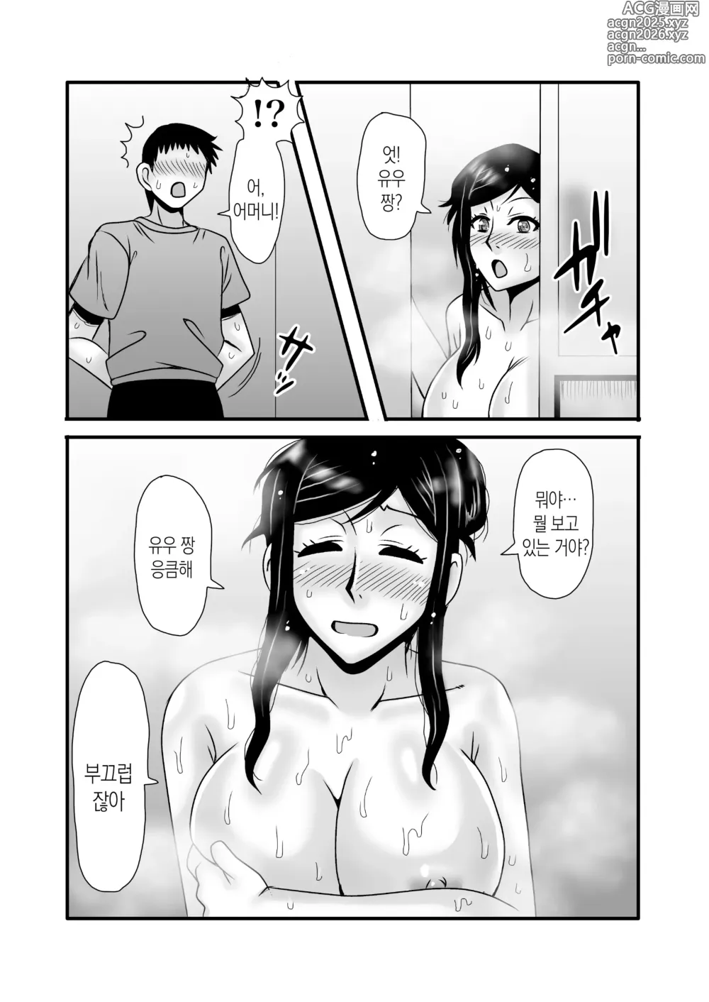 Page 21 of doujinshi 착하고 거유인 어머니가 아들 자지로 바보가 돼버리는 이야기 1