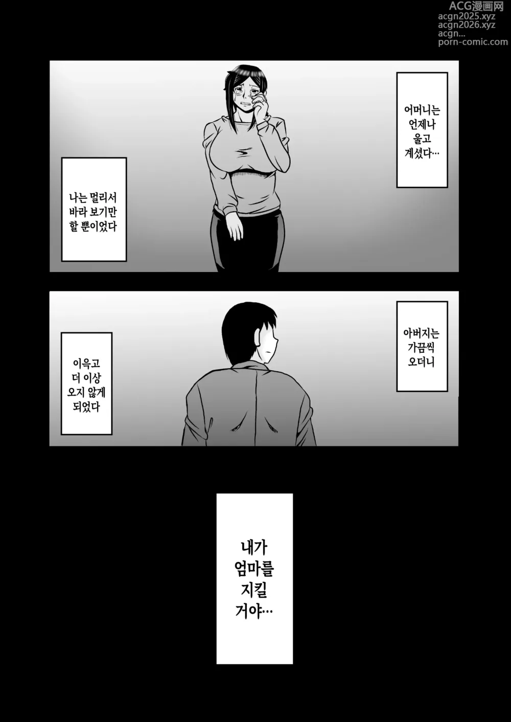 Page 23 of doujinshi 착하고 거유인 어머니가 아들 자지로 바보가 돼버리는 이야기 1