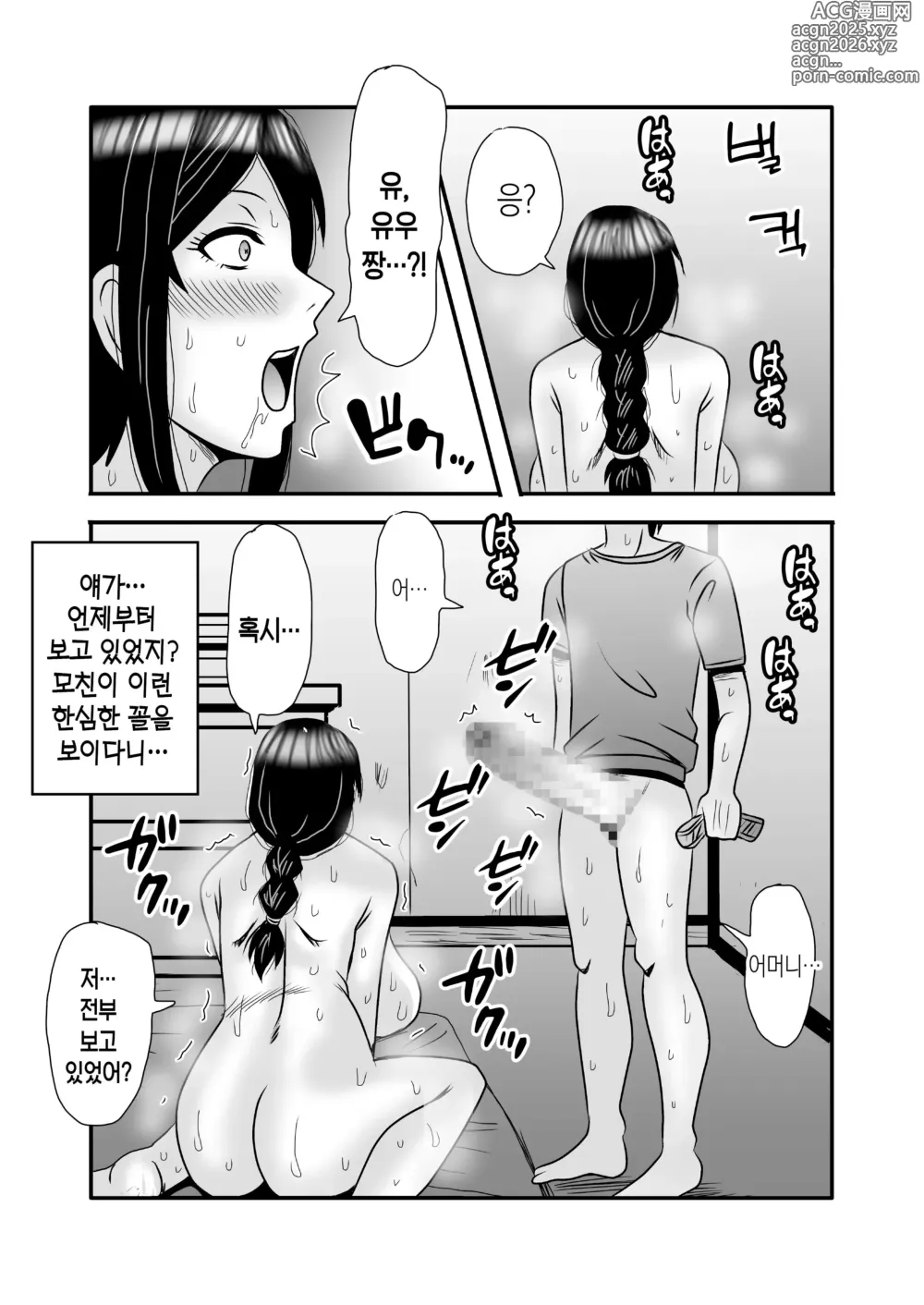 Page 27 of doujinshi 착하고 거유인 어머니가 아들 자지로 바보가 돼버리는 이야기 1