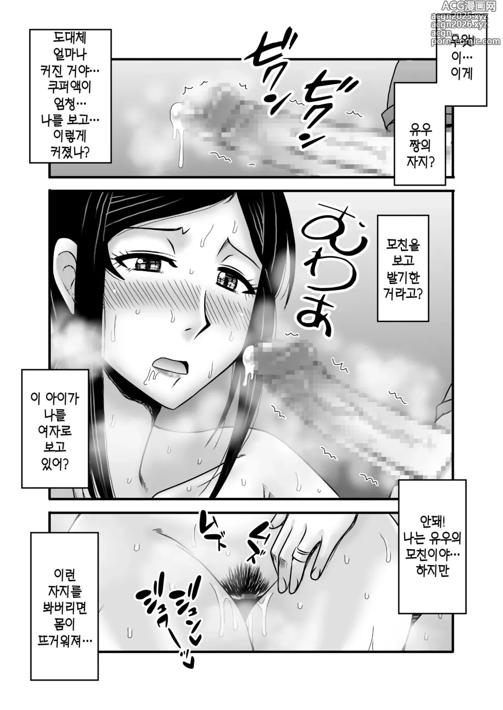 Page 28 of doujinshi 착하고 거유인 어머니가 아들 자지로 바보가 돼버리는 이야기 1