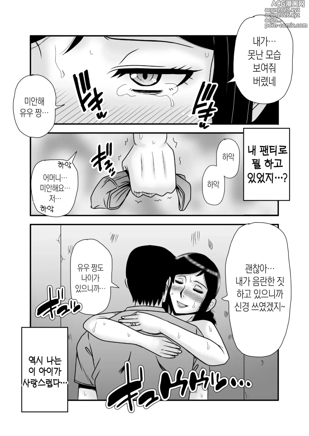 Page 29 of doujinshi 착하고 거유인 어머니가 아들 자지로 바보가 돼버리는 이야기 1